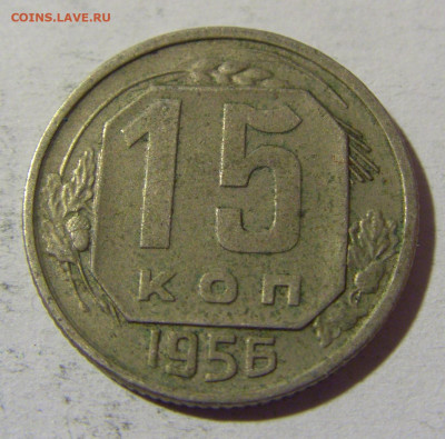 15 коп 1956 СССР №1 14.03.2022 22:00 М - CIMG1559.JPG