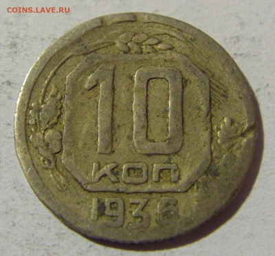 10 коп 1936 СССР №1 14.03.2022 22:00 М - CIMG1563.JPG