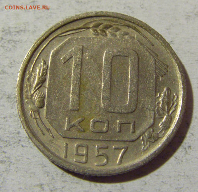 10 коп 1957 СССР №1 14.03.2022 22:00 М - CIMG1571.JPG