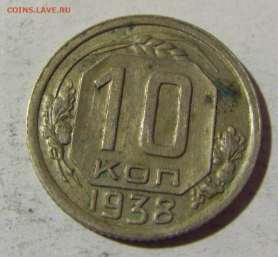 10 коп 1938 СССР №1 14.03.2022 22:00 М - CIMG1567.JPG