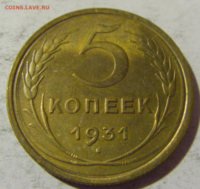 5 коп 1931 СССР №2 14.03.2022 22:00 М - CIMG1587.JPG