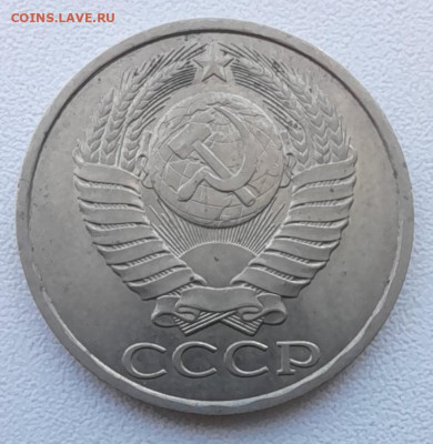50 копеек 1989 лмд  ост. блеск до 13.03.22 в 22.00 - 20220309_124931[1]