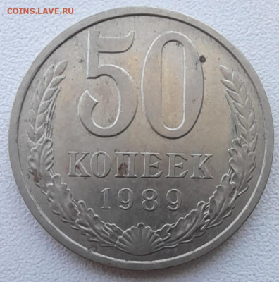 50 копеек 1989 лмд  ост. блеск до 13.03.22 в 22.00 - 20220309_124850[1]