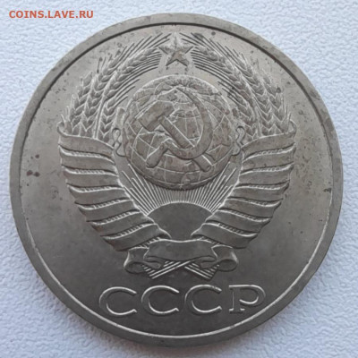 50 копеек 1983 в ост. блеске до 13.03.22 в 22.00 - 20220309_130948[1]