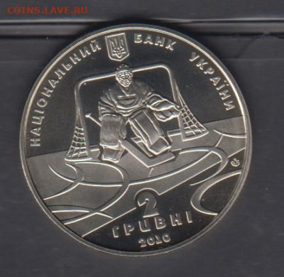Украина 2010 2гр 100лет Украинскому хоккею до 14 03 - 1