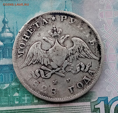 1 рубль 1827, 1828 гг., крылья вниз - IMG_20220309_154633
