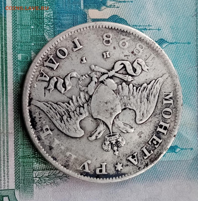 1 рубль 1827, 1828 гг., крылья вниз - IMG_20220309_154636