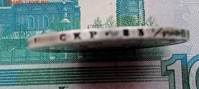 1 рубль 1827, 1828 гг., крылья вниз - IMG_20220309_154640