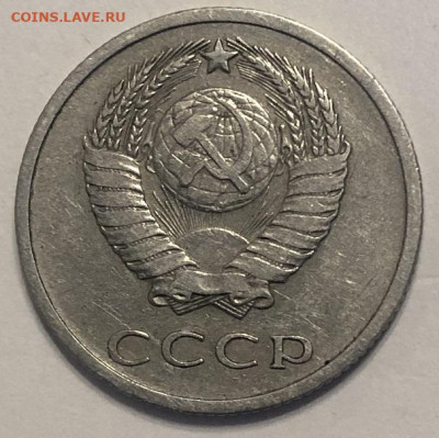 20 копеек 1971 хорошая с 200р - 196717