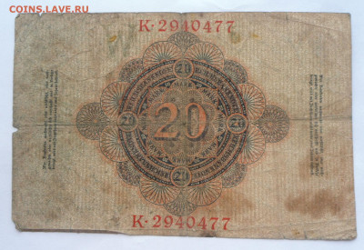 Германия-20 марок-1914 год-14.03 в 22:00 мск - SAM_1689.JPG