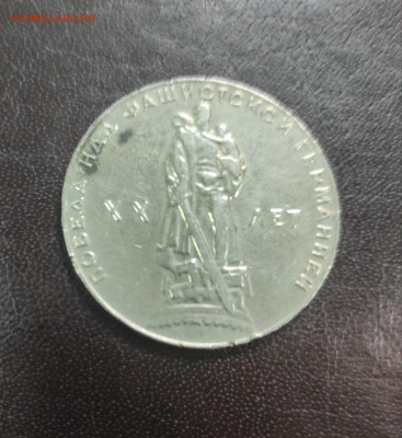 Рубль 1965 года на определение - IMG_20220309_140450