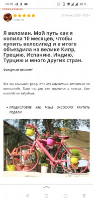 Если не получается скопировать и вставить в поисковик ссылку, то вот скрин где показано слово в тексте. - Screenshot_20220309-141853
