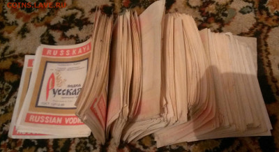 этикетки от водки СССР,14.3.22г в 22:00 по мск - IMAG3043_1