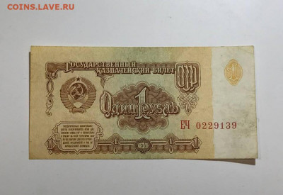 25 рублей 1961. Сдвиг — норма? - IMG_20220103_220950_340