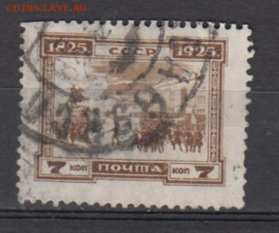 СССР 1925 декабристы 1м до 14 03 - 3а