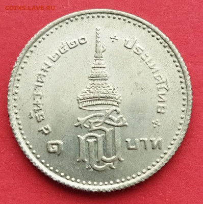 Таиланд, 1 бат, Инвеститура Принцессы Сириндорн до 15.03.22 - Инвеститура