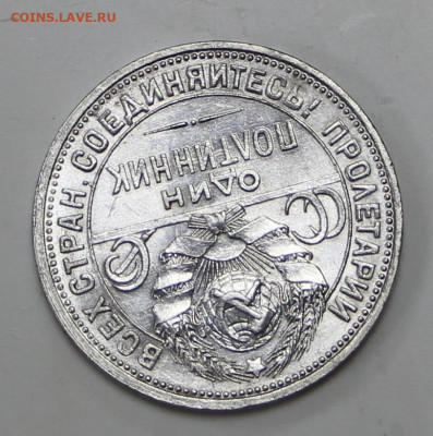 Полтинник 1926 год UNC. старт 200 - 11.03.22 в 22.00 - IMG_4804.JPG