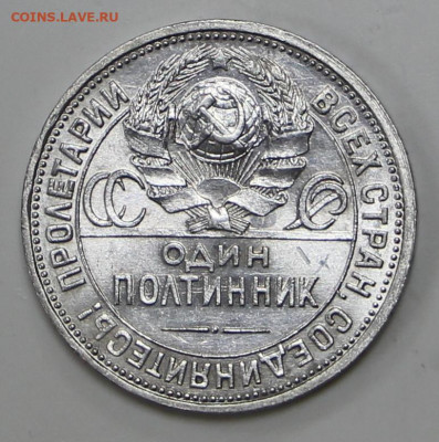 Полтинник 1926 год UNC. старт 200 - 11.03.22 в 22.00 - IMG_4803.JPG