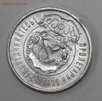 50 копеек 1921 год UNC. старт: 200 - 11.03.22 в 22.00 - IMG_4808.JPG