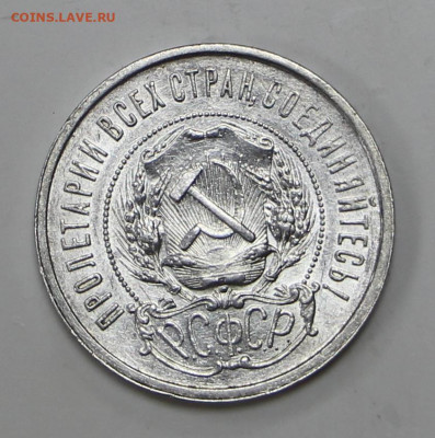 50 копеек 1921 год UNC. старт: 200 - 11.03.22 в 22.00 - IMG_4807.JPG