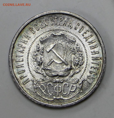 50 копеек 1922 год UNC. старт: 200 - 11.03.22 в 22.00 - IMG_4811.JPG