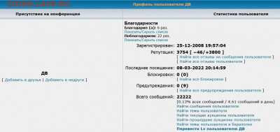 игра "Трансформация слов 2.0" Перезагрузка. - дв