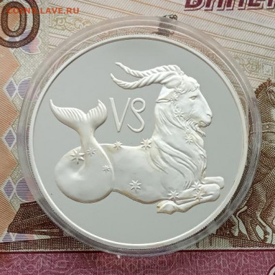 3 рубля 2003 (козерог) до 12.03.22 в 22.00 - IMG_20220309_160547