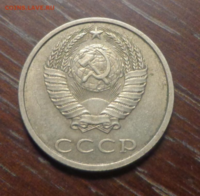 20 копеек 1991 без букв - 20 коп_1991_бб_2.JPG