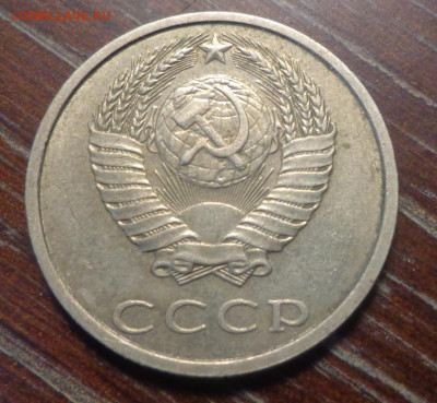 20 копеек 1991 без букв - 20 коп_1991_бб_3.JPG