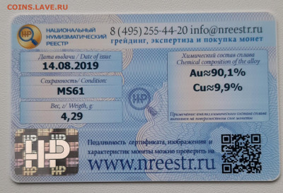 5 рублей 1899 год 4л.ш. MS 61 HHP. - 20220125_091244