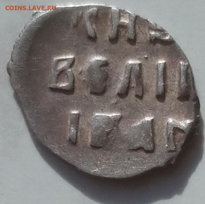 деньга иван грозный до 11.03.2022г. 22.00 по Москве - 20220309_142428