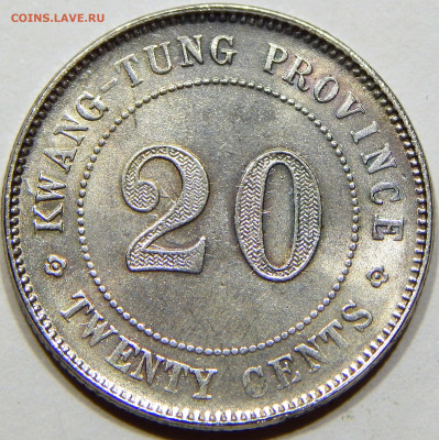 Китай. 20 центов 1919 Квангтунг - подлинность? - DSCN2251_1_1