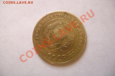 5 копеек 1927 года - DSC00087.JPG