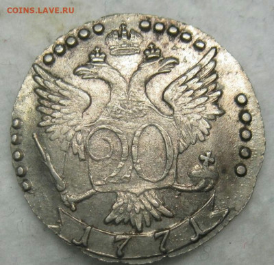 20 копеек 1771 год СПБ ТI. До 13.03.22г в 22.15 МСК - 2022-02-19 19.50.18