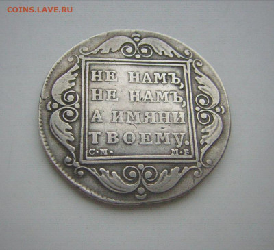 1 рубль 1798 см мб - IMG_20211231_192956