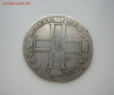 1 рубль 1798 см мб - IMG_20211231_193030