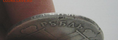1 рубль 1798 см мб - IMG_20211231_193118