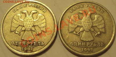1 рубль 1997 сп. вопрос по ширине канта - 1р 1997 сп.JPG