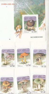 Афганистан 1996 грибы 6м+блок ** до 15 03 - 14