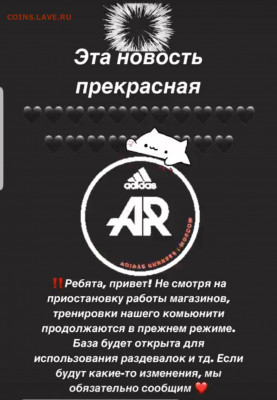 Кто-нибудь бегает? - Screenshot_20220310-072006_Instagram