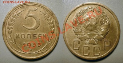 5 коп 1935(Н) л.ст.шт 2В Ф№28 до 16.11.2011 в 22-00 МВ - U28d871 y