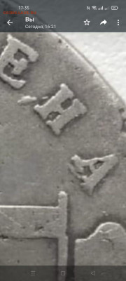 1 рубль 1798 см мб - буквы