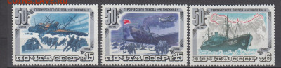 СССР 1984 Спасение Челюскина 3м** до 15 03 - 84у