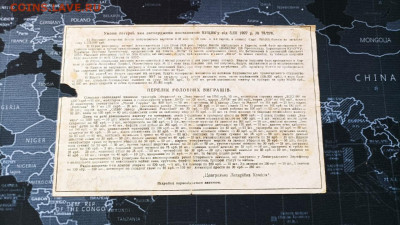 Лотерея СССР 1927 год - харьков2