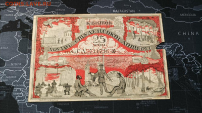 Лотерея СССР 1927 год - харьков
