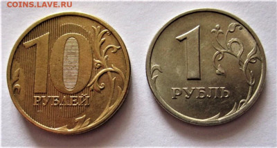 1,5,10 руб. в блеске.До 22.00.13.03.2022 г. - IMG_4729 (3).JPG