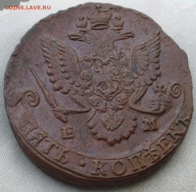5 копеек 1785 года ЕМ До 12.03.22 в 22.00 МСК - P1650525