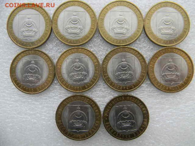 Юб. РФ.Респ.Бурятия мешковые 10шт. до 17.03.1922г 22.00мск - SSCN4516.JPG