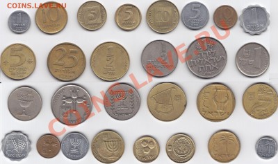 Израиль. 14 монет включая нечастые. До 20.11.11 22:00 - 1