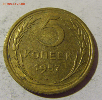 5 коп 1957 СССР №1 14.03.2022 22:00 М - CIMG1591.JPG